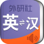外研社日语词典