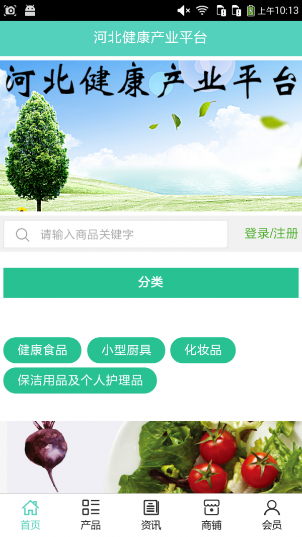 河北健康养身平台