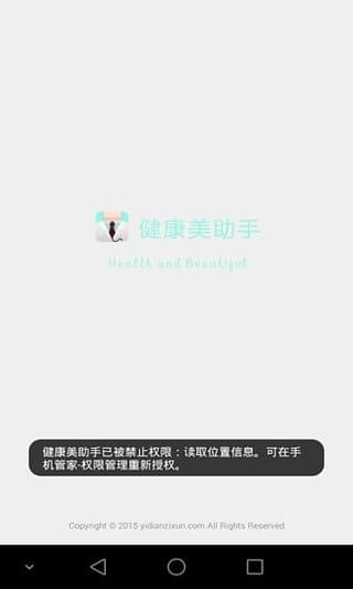 健康美丽之门