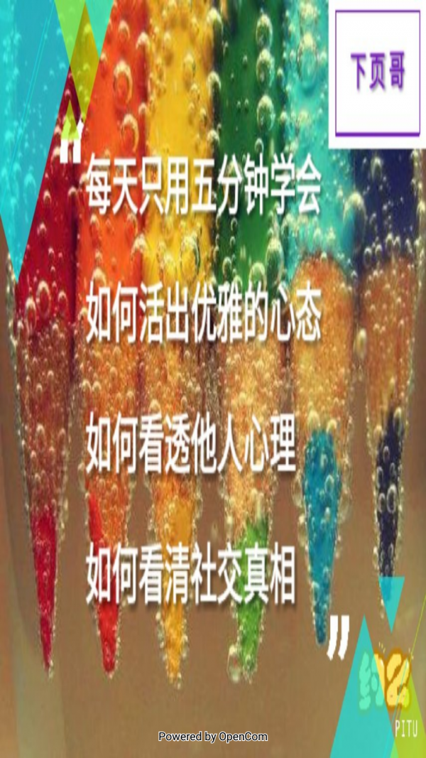五分钟课程
