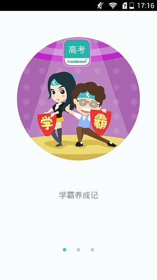 新东方爱云盘