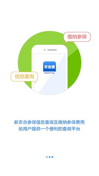 掌上农副产品商城