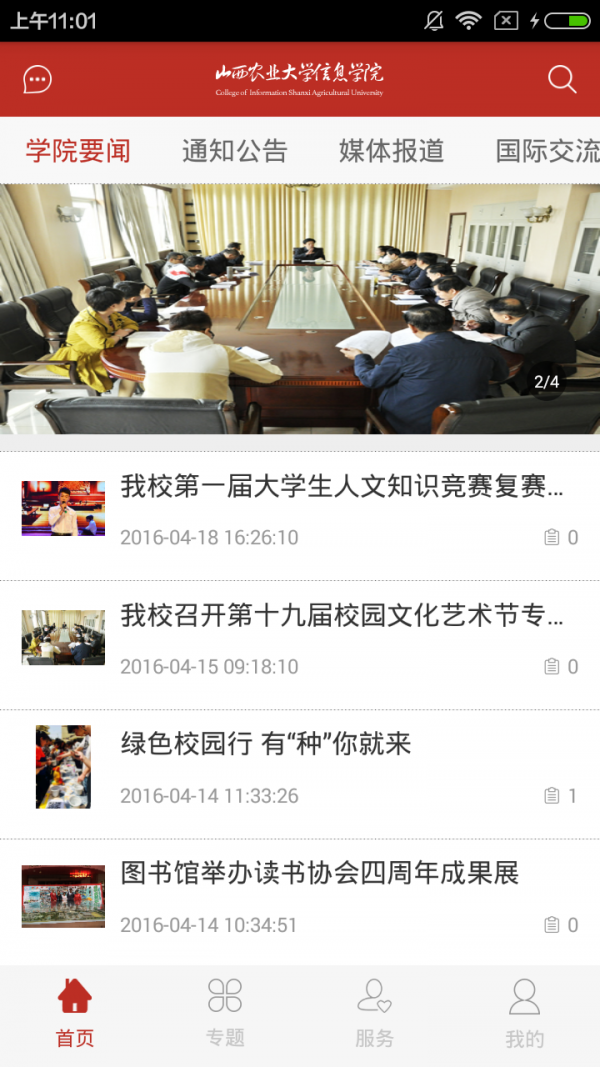 山西农副产品平台