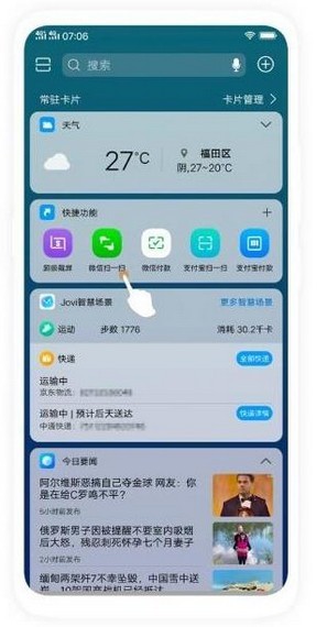 vivo开心玩