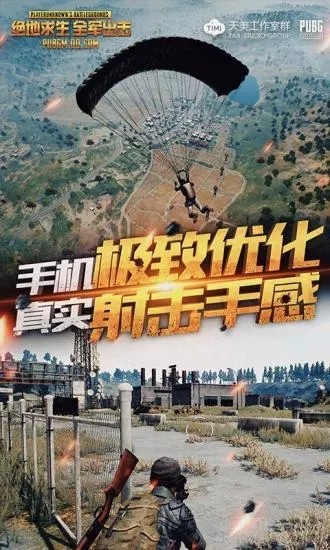 绝地求生超级助手