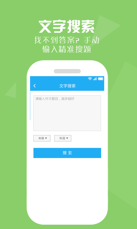 小学暑假找答案