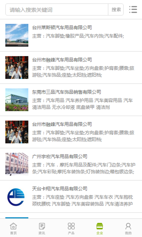 中国汽车用品交易市场