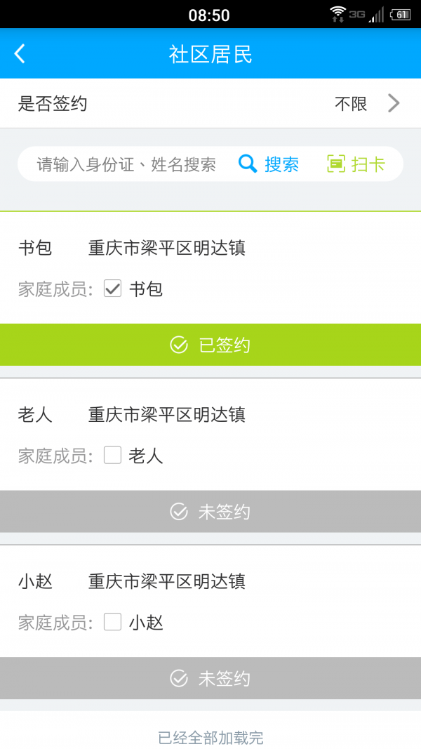 重庆健康卡医生