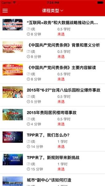 广州公积金