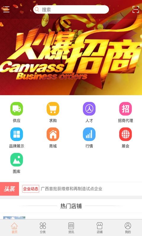 机电设备采购平台