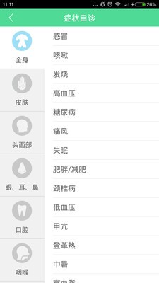 健康养生保健网