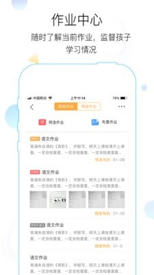 在线教育咨询