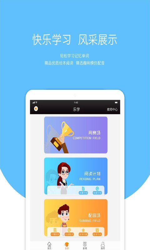 3E口语