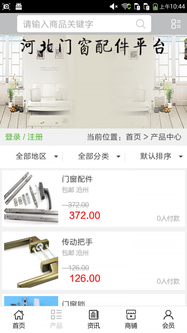 河北门窗配件平台