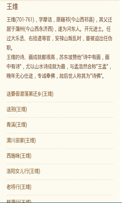 唐诗宋词元曲