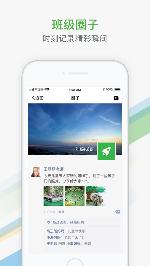 中国智慧保安