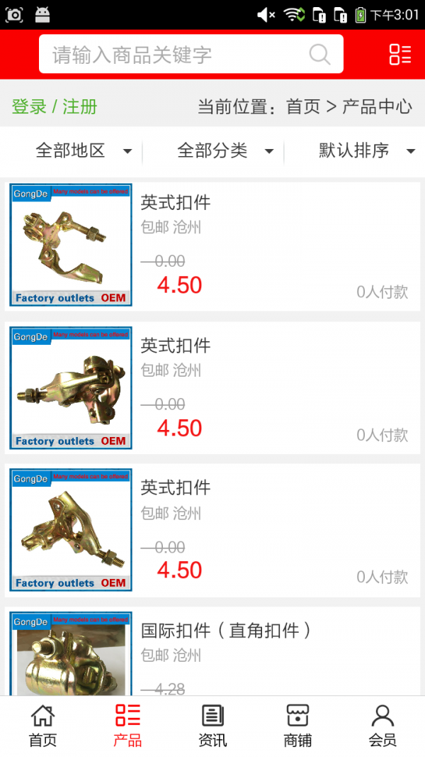 河北商贸城