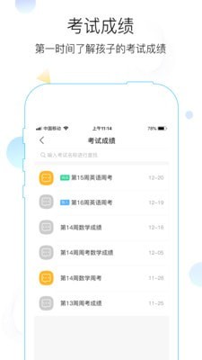 在线教育咨询