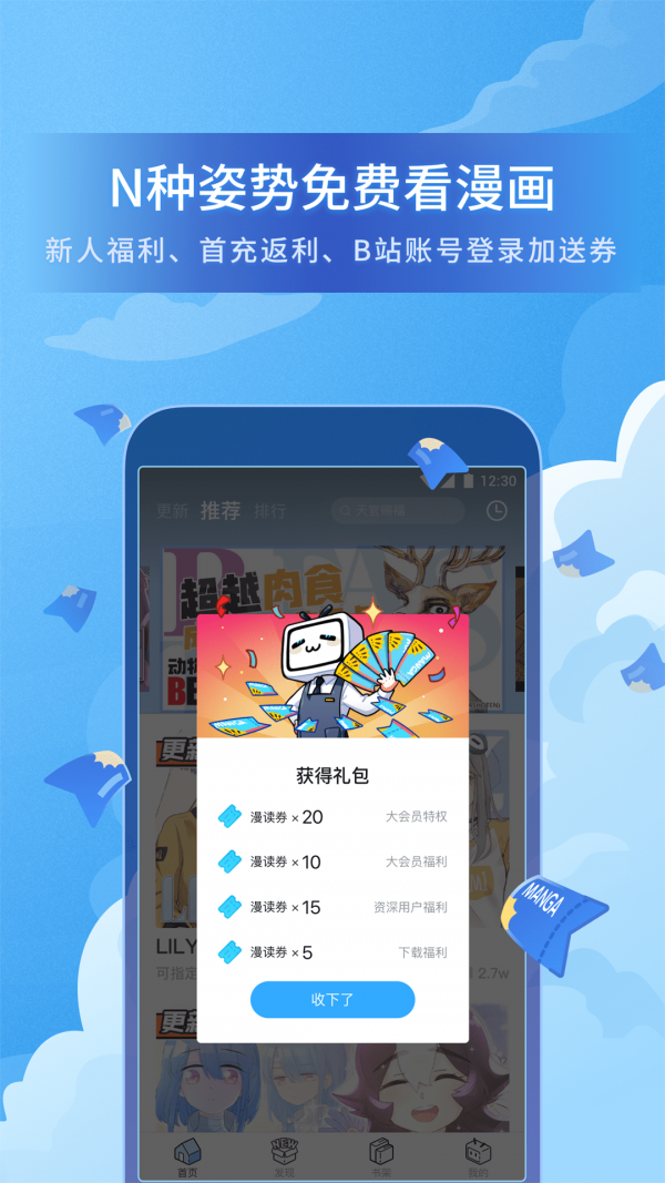 bilibili美拍相机