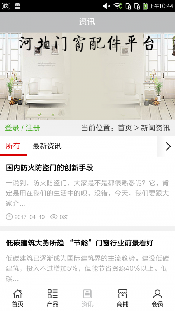 河北门窗配件平台