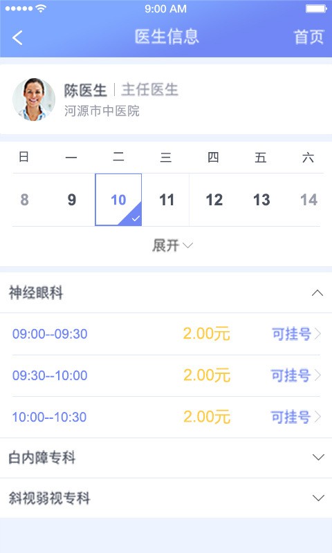 健康河源