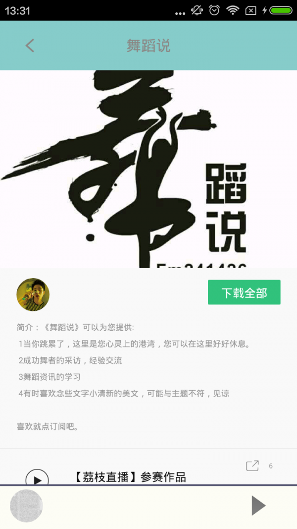 舞蹈教学视频