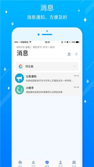 苏州工业园区莲花学校