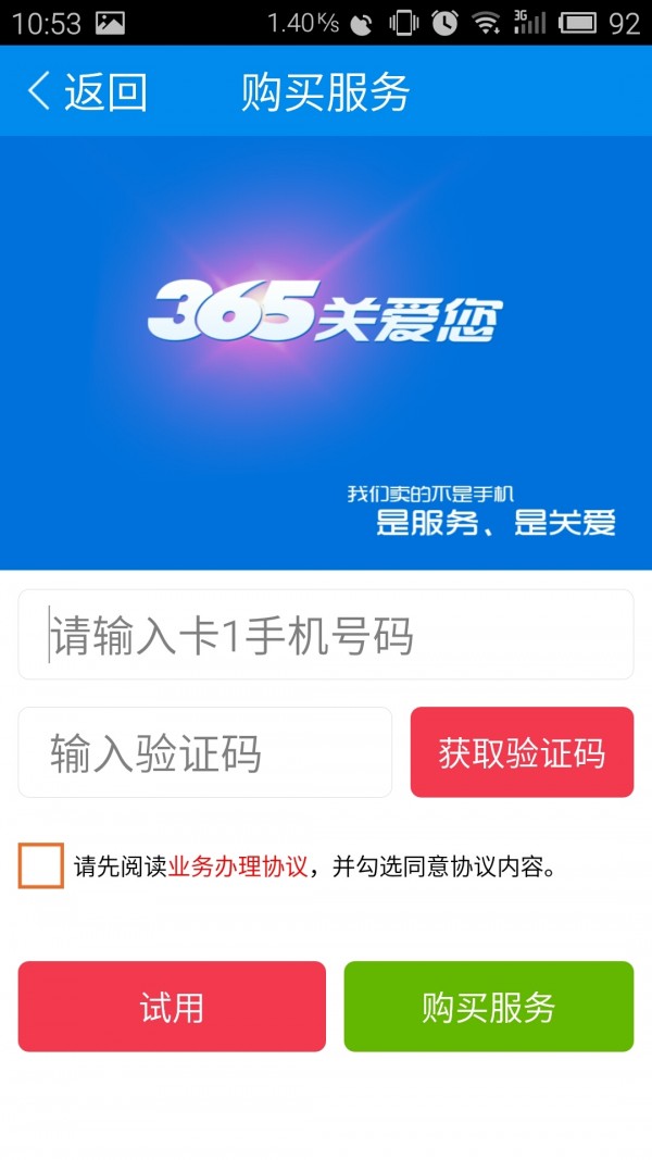 365闹钟