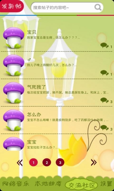 宝宝听声识水果大全