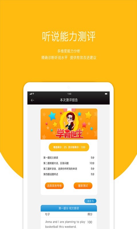 3E口语