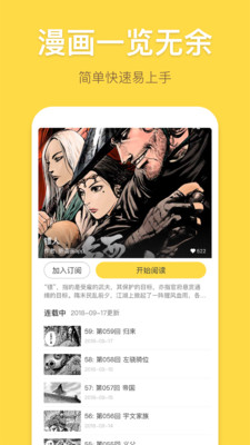 暴走漫画相机