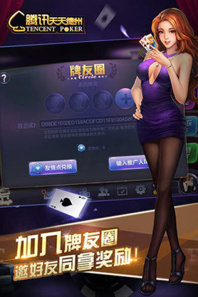 天天德州