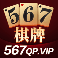 567棋牌