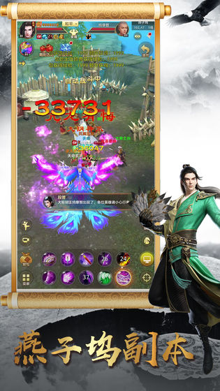 榮耀天龍(荣耀天龙3d)