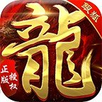 传奇单职业