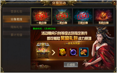 传奇单职业