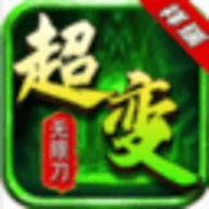 超变古惑仔传奇私服