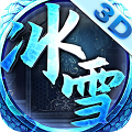 冰雪传奇180