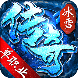 52u冰雪经典