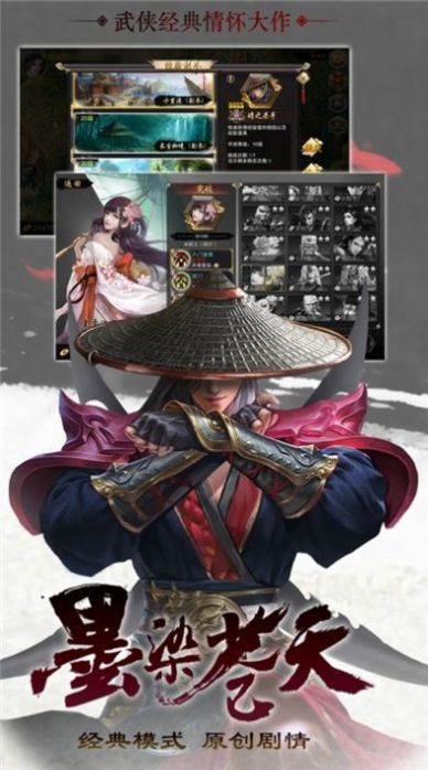 武林古剑