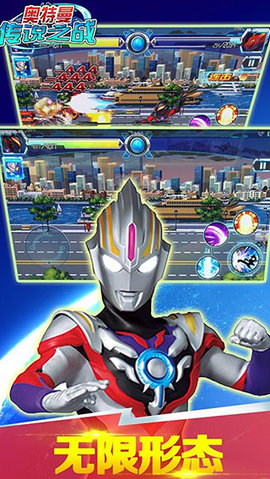 奥特曼传说之战无限购买版