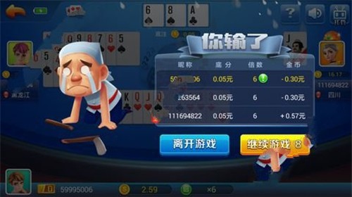 六狮王朝