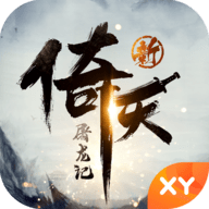 楚汉屠龙