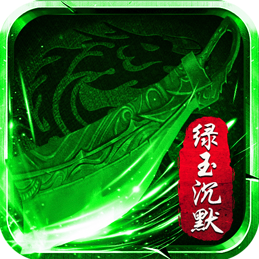 天影沉默传奇打米