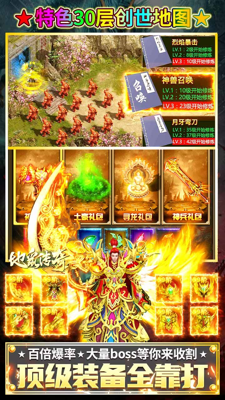 地鼠传奇BT高爆送无限