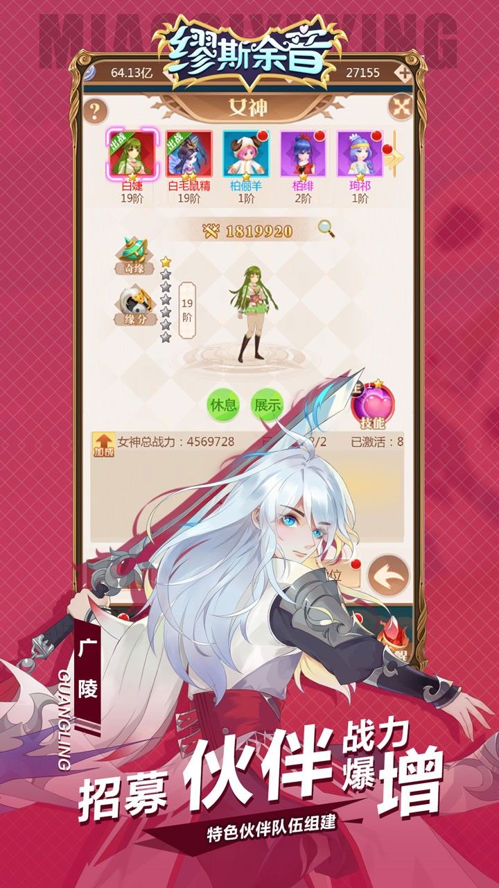 缪斯余音