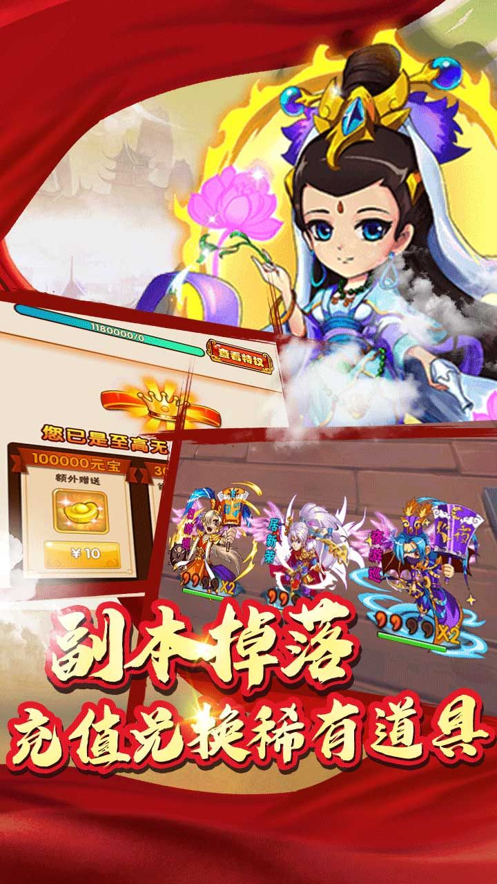 前进吧悟空BT送GM无限版