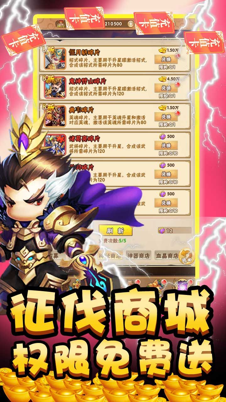 乱世无双BT无限特权版