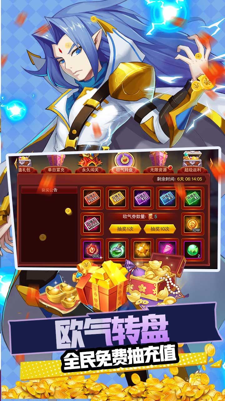 魔兽三国BT送万充神将