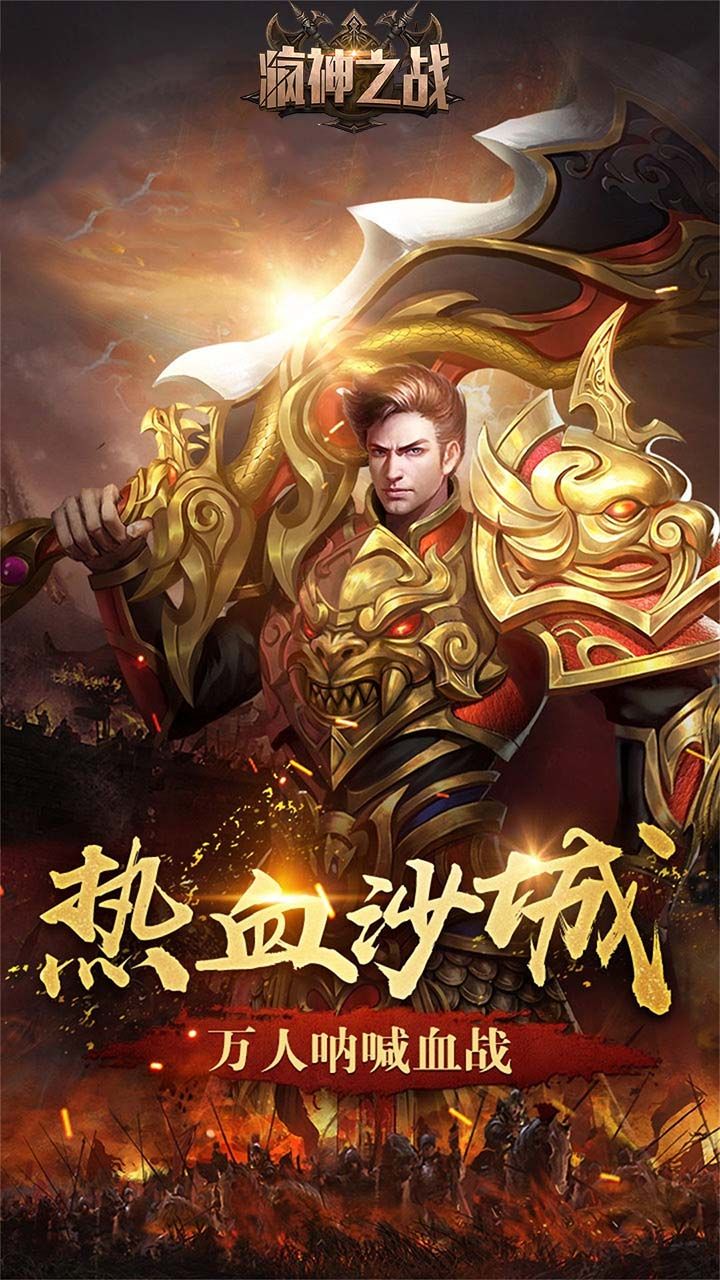 疯神之战BT